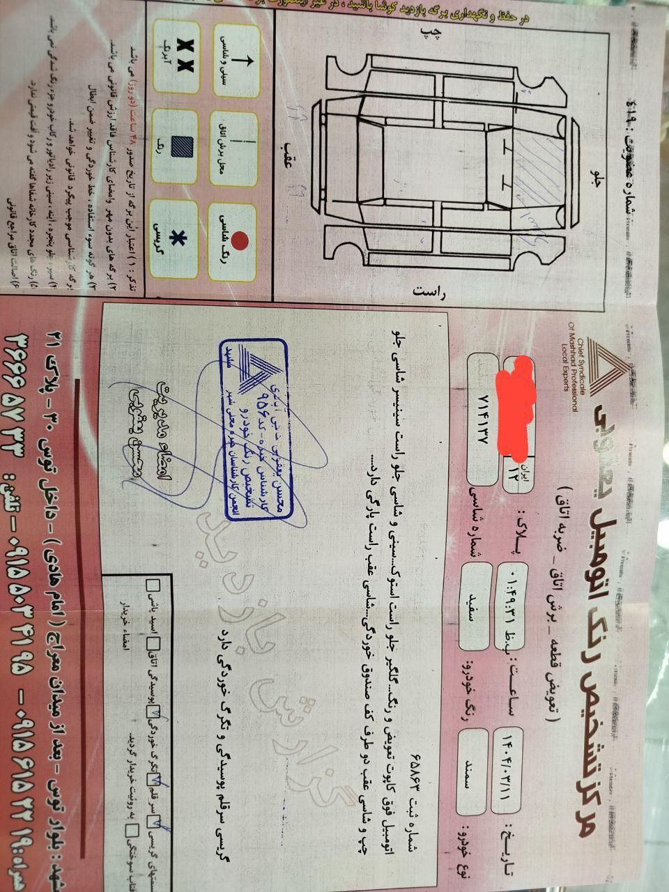 سمند LX EF7 بنزینی، مدل ۱۳۹۰|خودرو سواری و وانت|مشهد, حجاب|دیوار