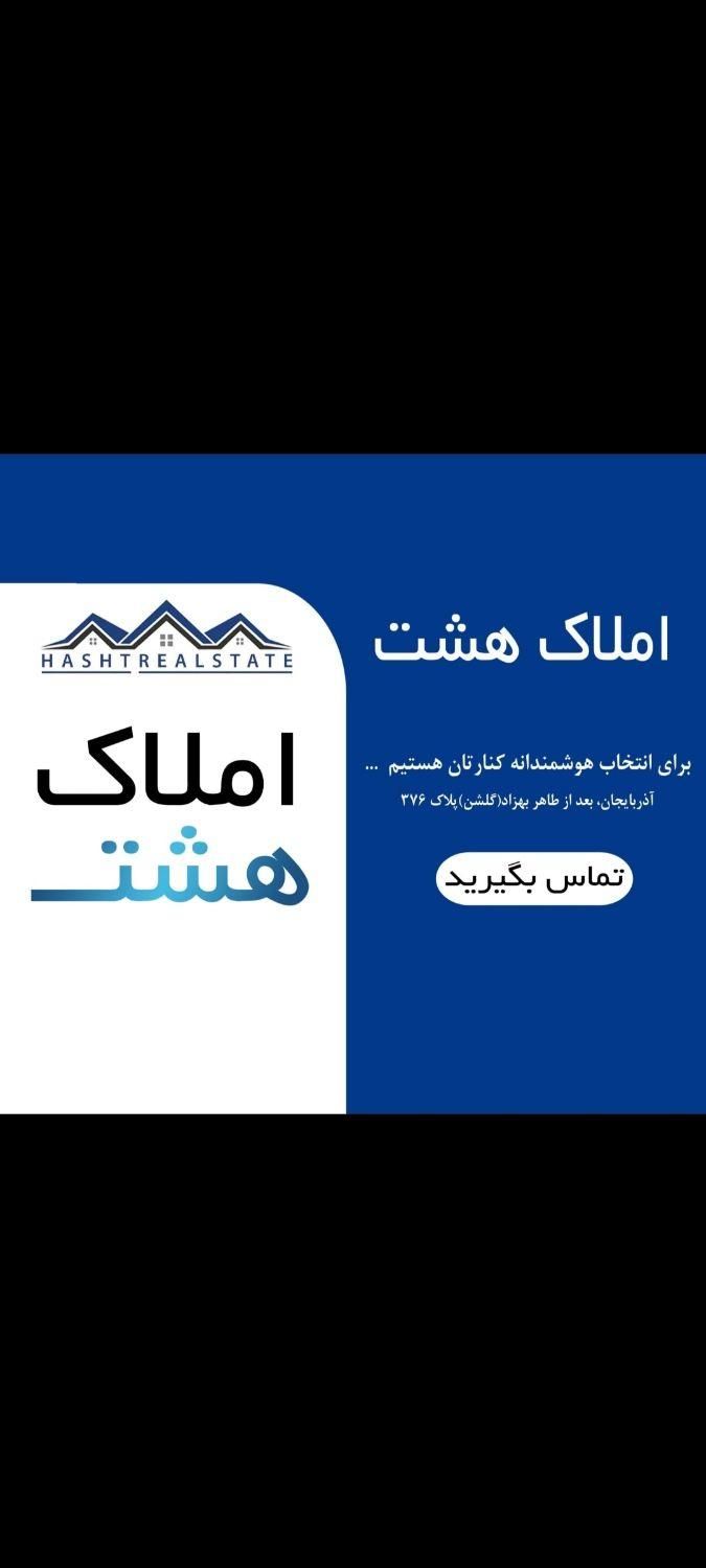 فروش  ۱۲۳ متری۳ خوابه فول جمالزاده شمالی|فروش آپارتمان|تهران, جمال‌زاده|دیوار