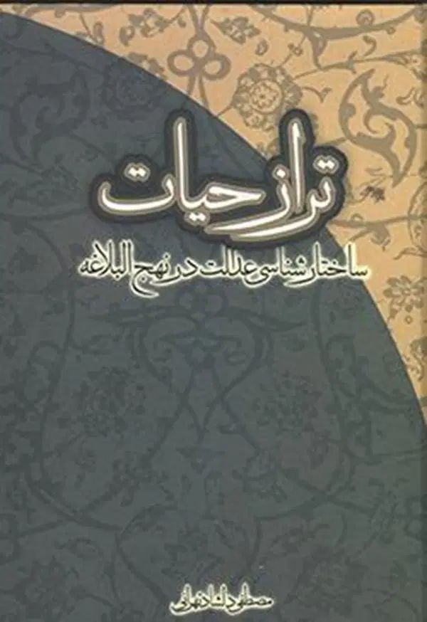 دو عدد کتاب مذهبی جلد سخت|کتاب و مجله مذهبی|تهران, قیطریه|دیوار