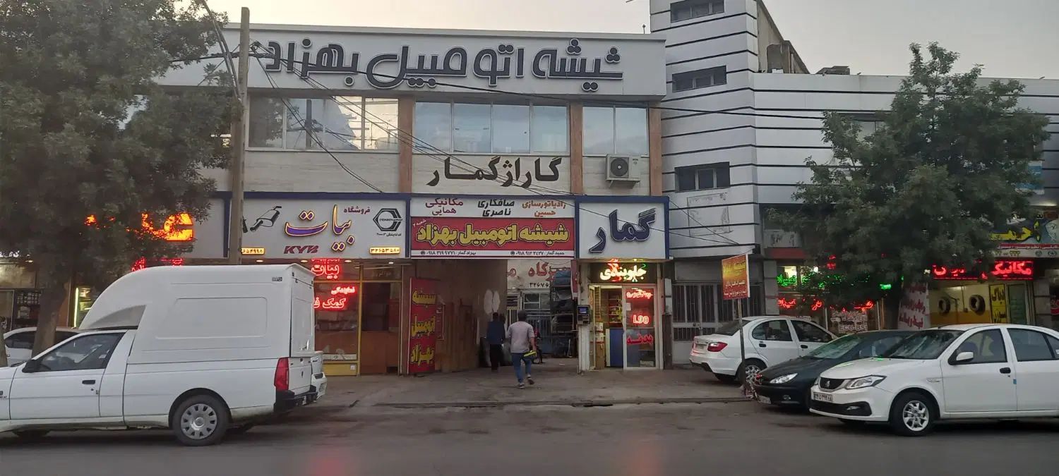 شیشه اتومبیل بهزاد، فروش به قی پارسال،نصب مهمانما|خدمات موتور و ماشین|همدان, |دیوار