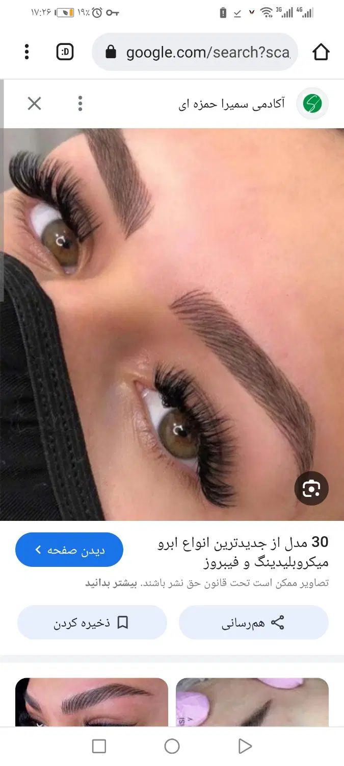 اموزش میکروپیگمنتیشن و آرایش دائم با کمترین قیمت|خدمات آموزشی|مرودشت, فاز اول شهرک فرهنگیان|دیوار