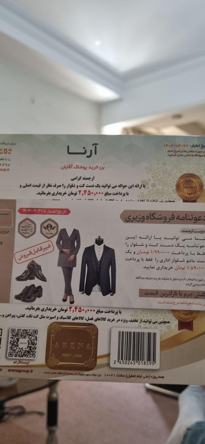 بن خرید لباس|لباس|تهران, شاهین|دیوار