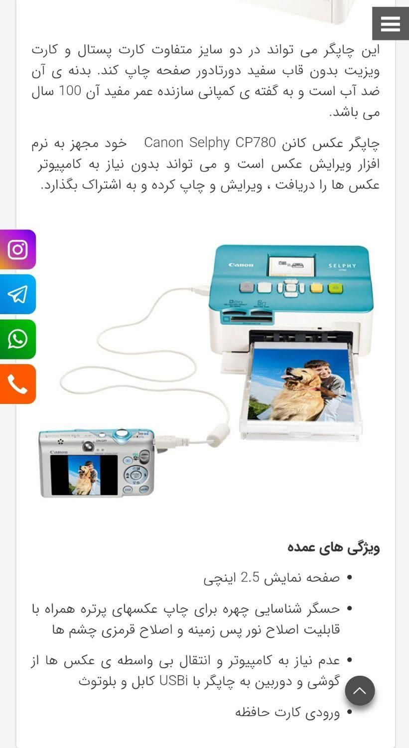 پرینتر عکس فشرده Canon cp780|پرینتر، اسکنر، کپی، فکس|کرمان, |دیوار