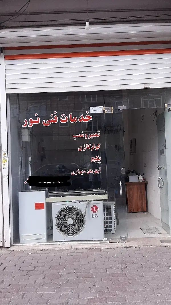 شارژ گاز، نشت یابی، تعمیر، باز کردن کولر گازی|خدمات پیشه و مهارت|ارومیه, |دیوار