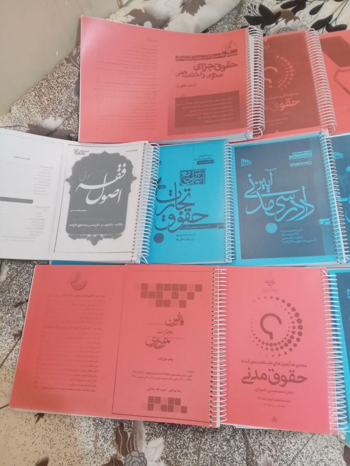 منابع آزمون وکالت|کتاب و مجله آموزشی|شیراز, دوکوهک|دیوار
