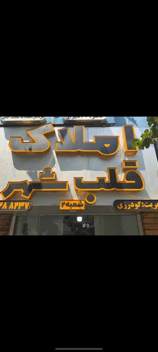 فروش زمین ۲۹۰متر زیر قیمت منطقه تاکستان فرهنگشهر|فروش زمین و ملک کلنگی|شیراز, فرهنگ شهر|دیوار