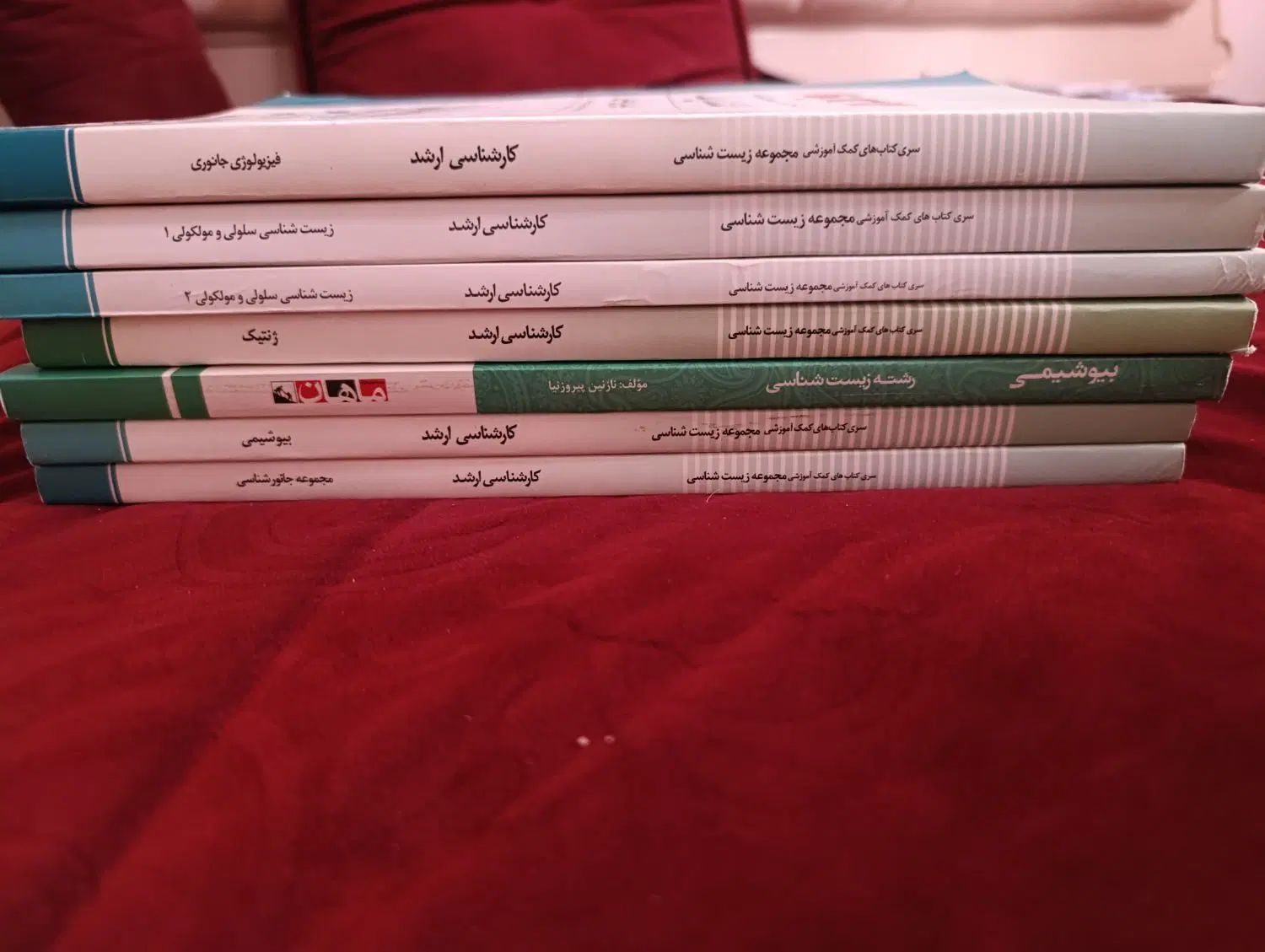 کتاب کارشناسی ارشد زیست|کتاب و مجله آموزشی|اصفهان, سروستان|دیوار