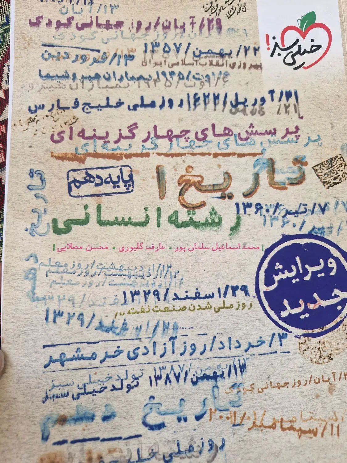 کتاب کنکور و تست|کتاب و مجله آموزشی|مشهد, امیریه|دیوار