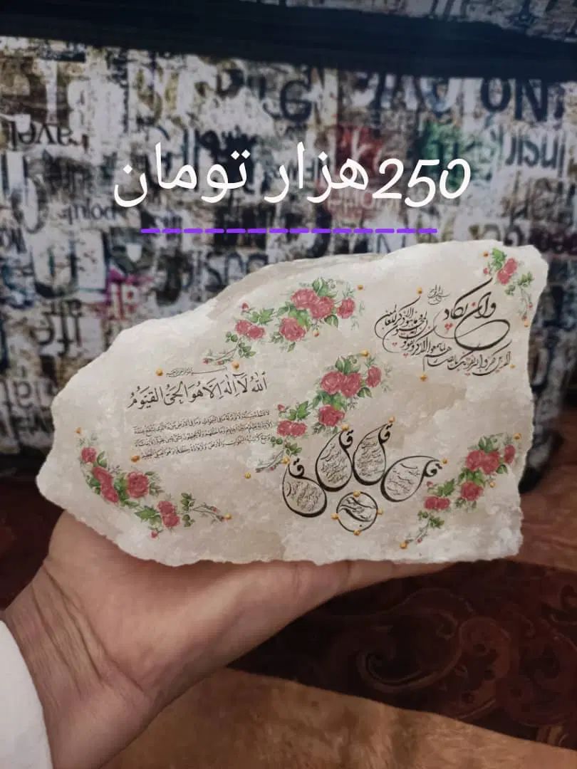 سنگ نمک ،سنگ ثروت،آویز ماشین ،درمان چشم زخم وبیمار|صنایع دستی و سایر لوازم تزئینی|زاهدان, |دیوار