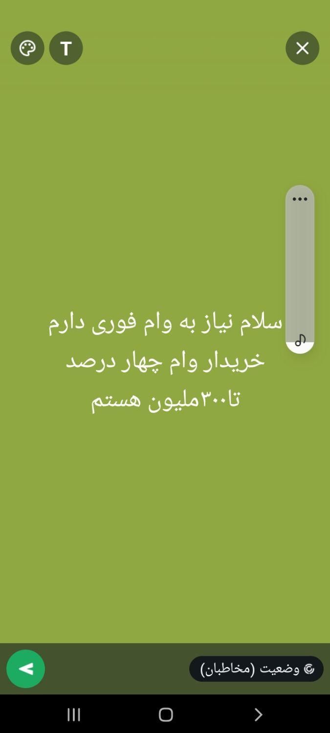 نیاز فوری به وام ازدواج یا فرزند آوری دارم|فعالیت داوطلبانه|چمران, |دیوار