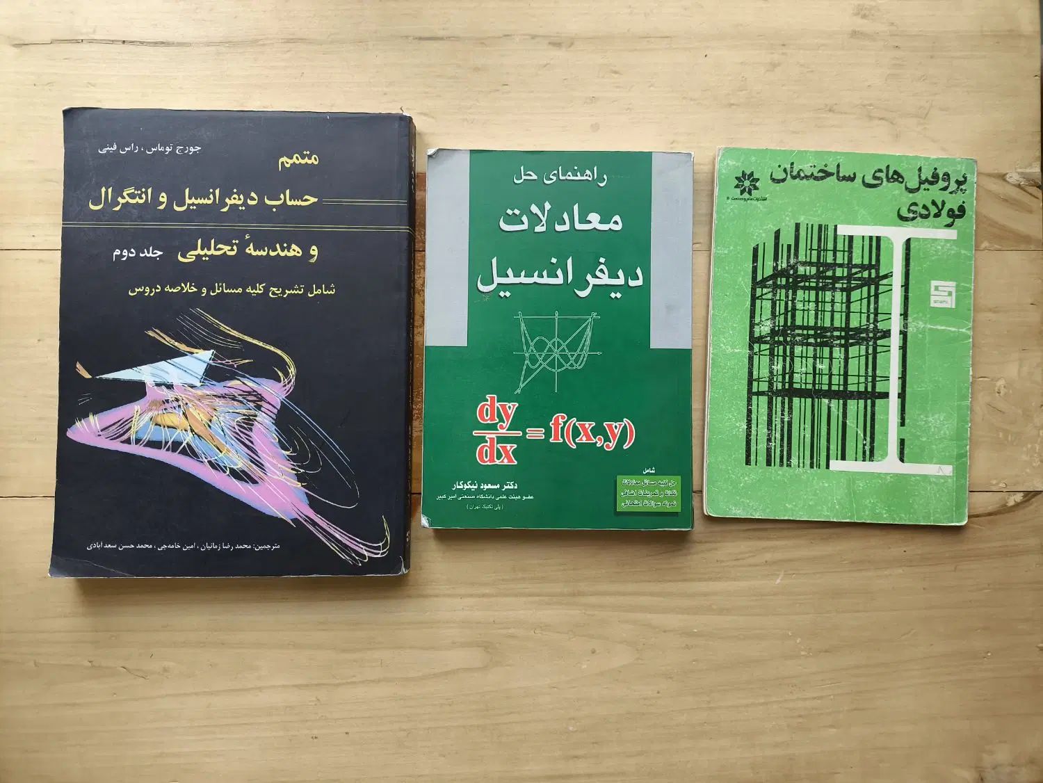 کتاب مهندسی|کتاب و مجله آموزشی|تهران, شهرک شهید باقری|دیوار