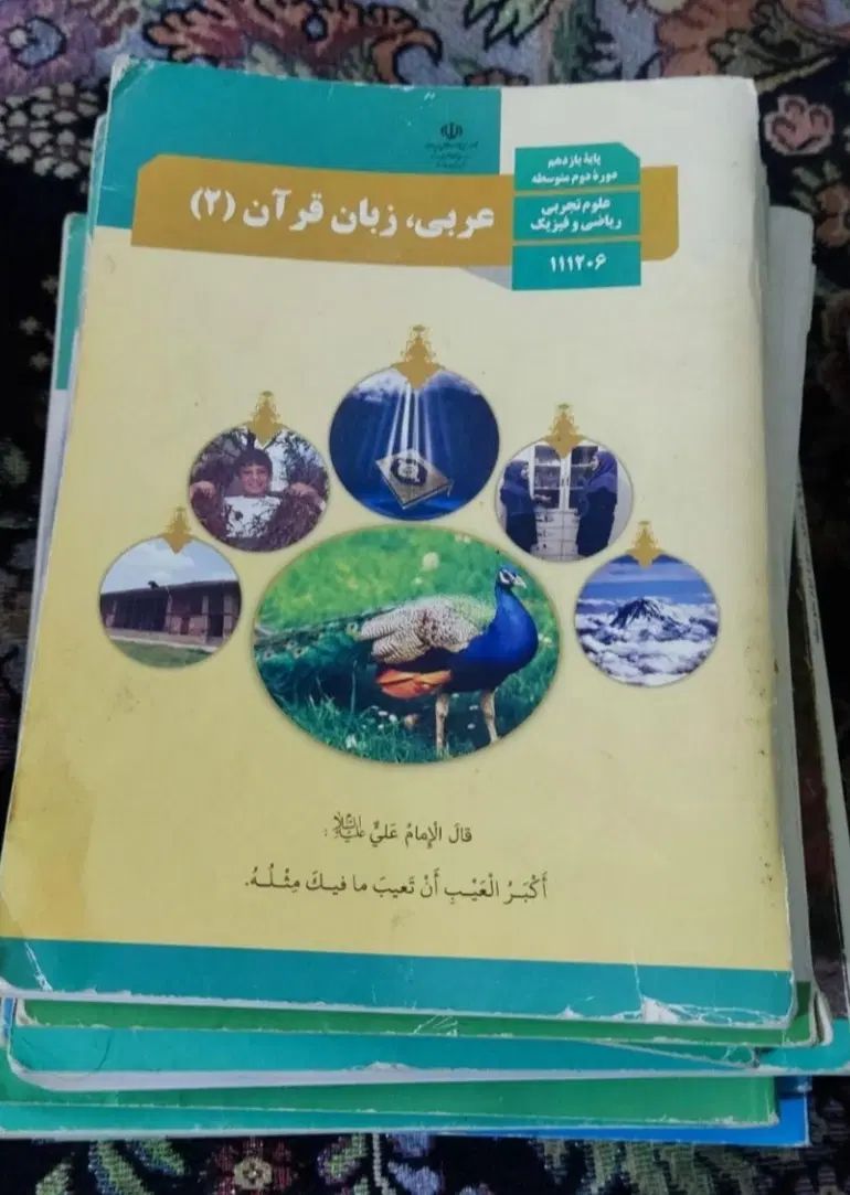 کتاب درسی رشته ریاضی|کتاب و مجله آموزشی|مشهد, کوی پلیس|دیوار