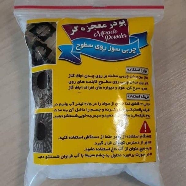 پودرنانوچربی بر|مواد شوینده و دستمال کاغذی|مشهد, طبرسی شمالی|دیوار