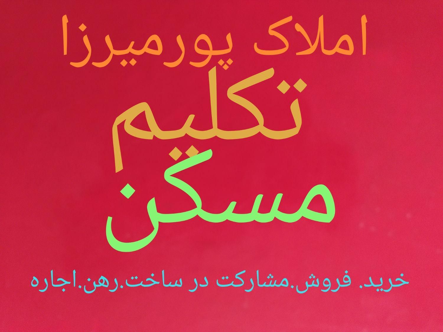 فروش آپارتمان ۸۳ متری ۲ خوابه در کوی بیانی|فروش آپارتمان|رشت, کوی بیانی|دیوار