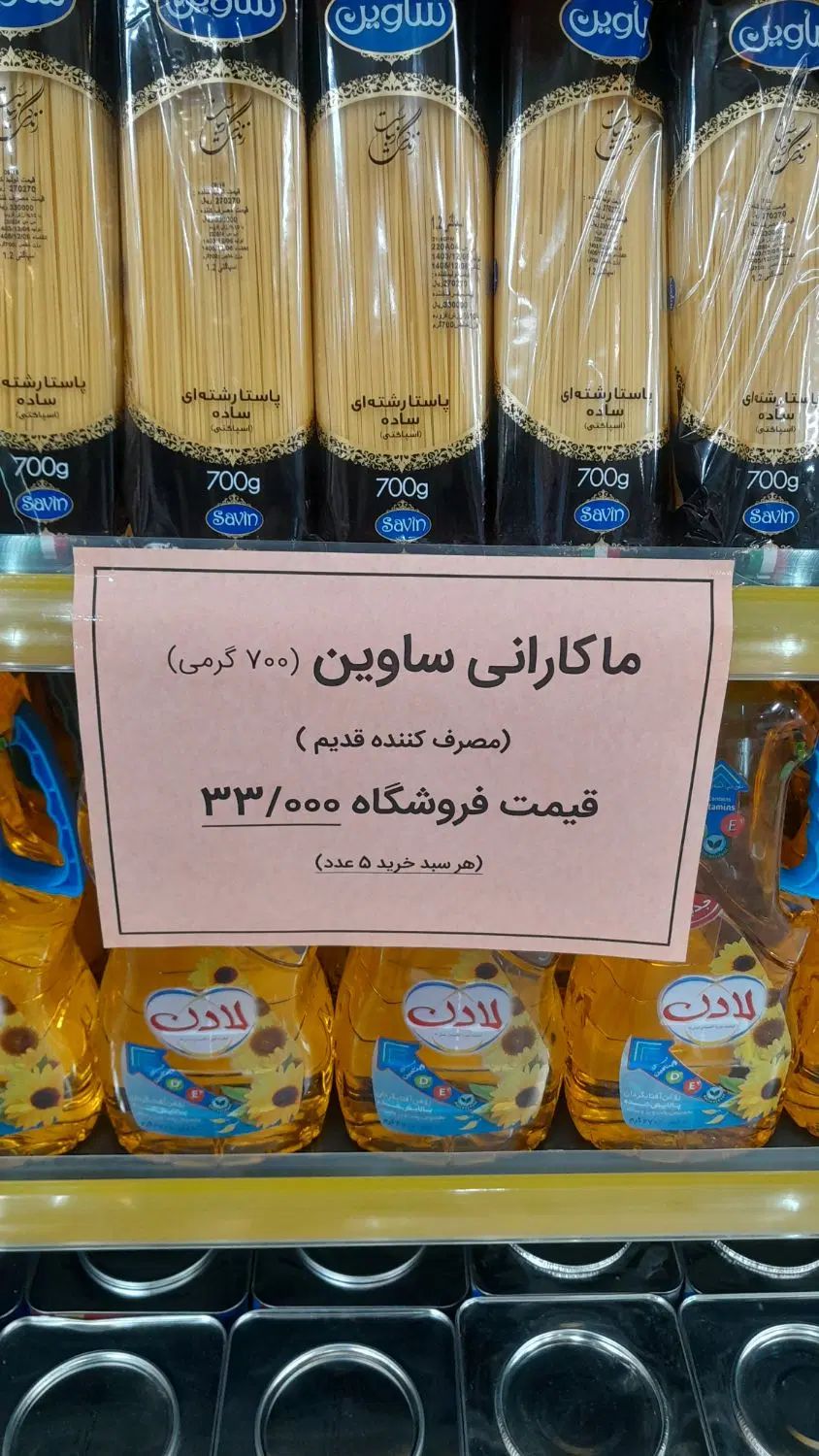 فروشگاه مواد غذایی پردیس.  همواره در تخفیف|خوردنی و آشامیدنی|مشهد, ایثار|دیوار