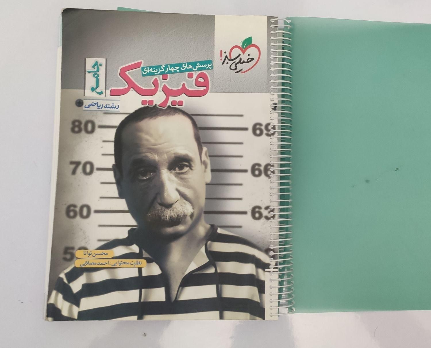 کتاب های کنکور رشته ریاضی|کتاب و مجله آموزشی|تهران, آشتیانی|دیوار