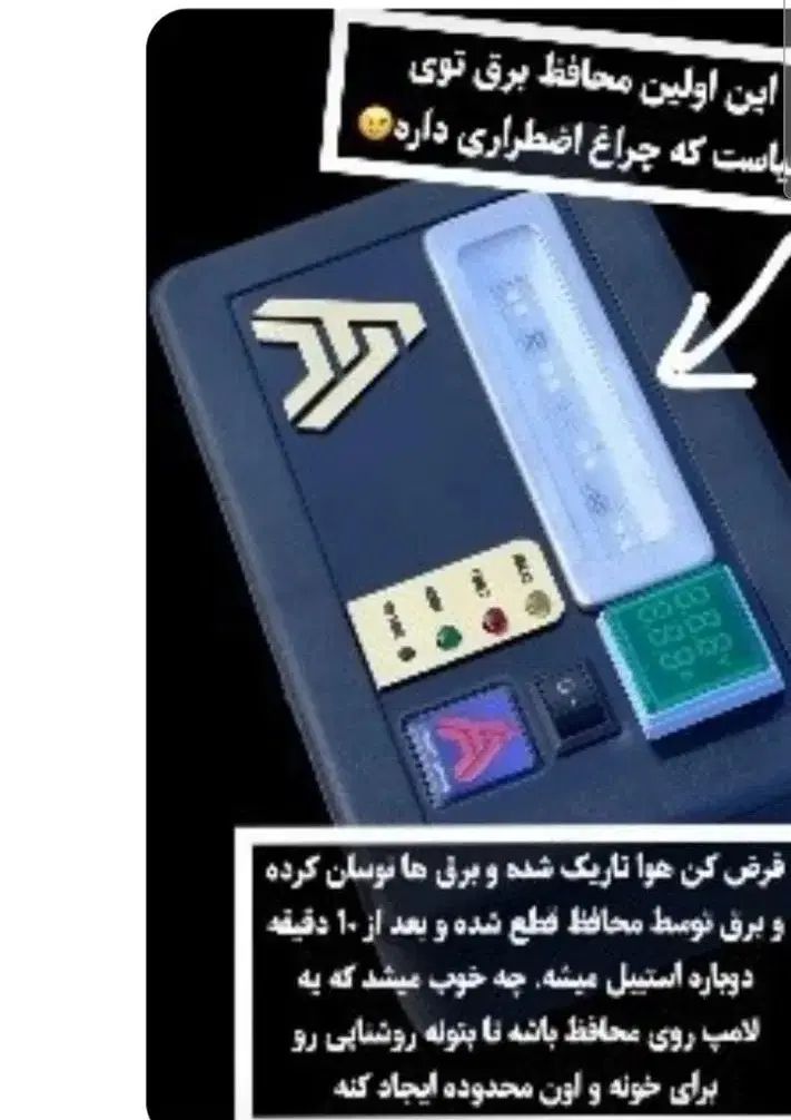 محافظ برق کل منزل یا واحد تجاری|مصالح و تجهیزات ساختمان|رشت, کوی مهر|دیوار