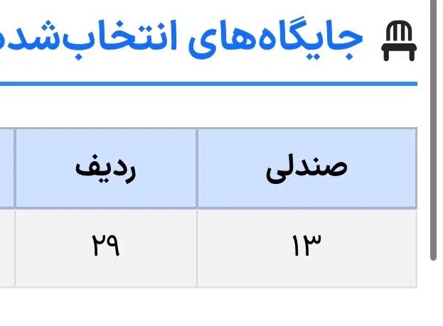 بلیط کنسرت|بلیت کنسرت|رشت, کوی جام جم|دیوار