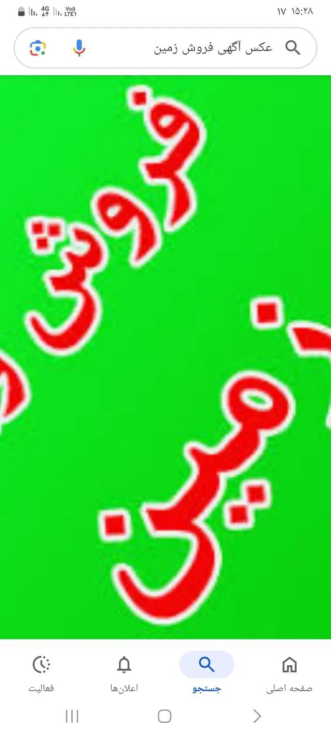 ۱۵۰ متر زمین مسکونی شهری قولنامه واقع در رشت|فروش زمین و ملک کلنگی|رشت, شهرک صبا|دیوار