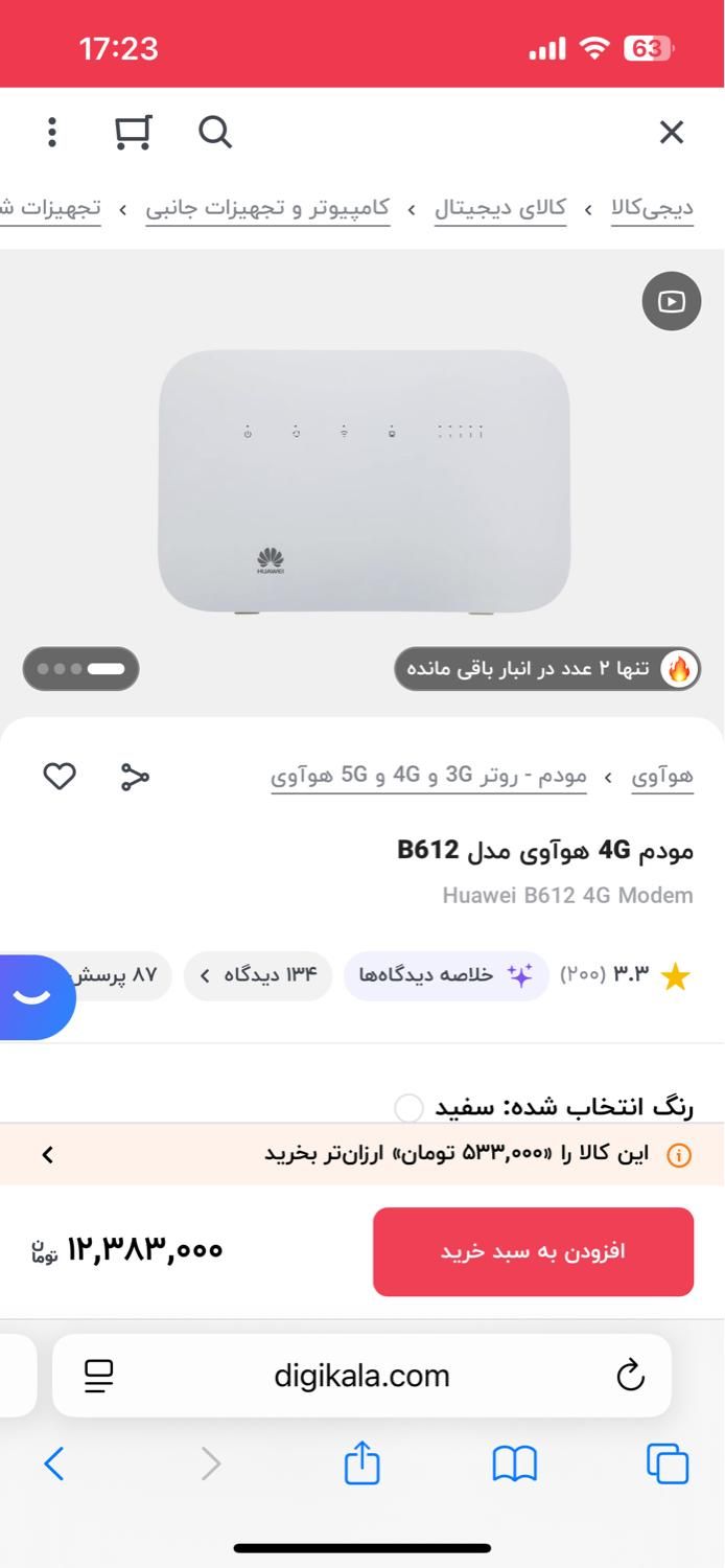 مودم هوآوی b612|مودم و تجهیزات شبکه|کرمان, |دیوار