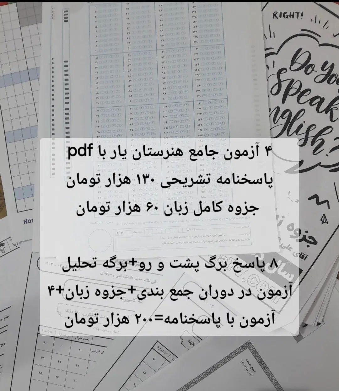 کتاب کنکور هنرستان رشته کامپیوتر هنرستان یار|کتاب و مجله آموزشی|تهران, کوثر|دیوار