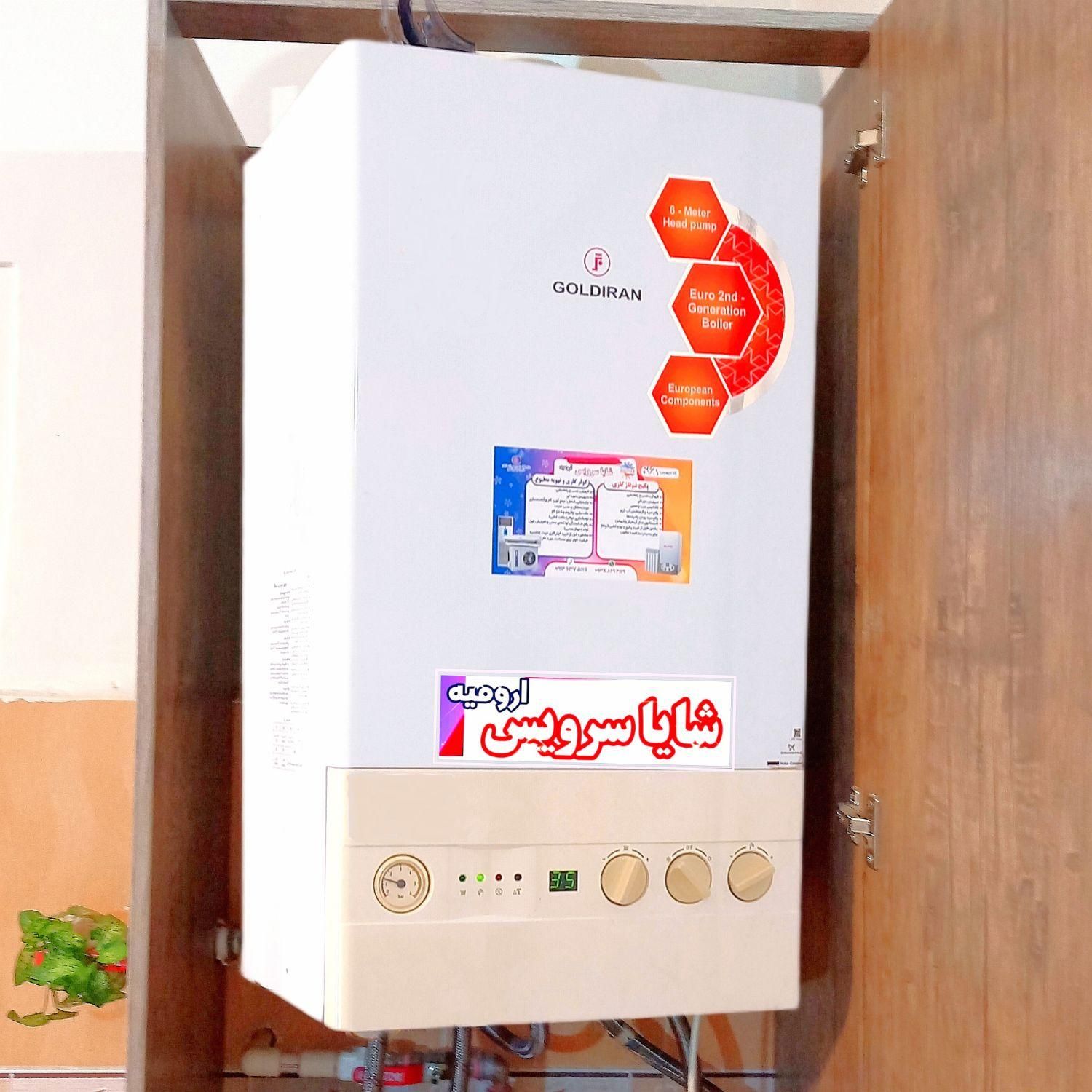 * تعمیر و سرویس تخصصی * «پکیج و آبگرمکن دیواری»|خدمات پیشه و مهارت|ارومیه, |دیوار