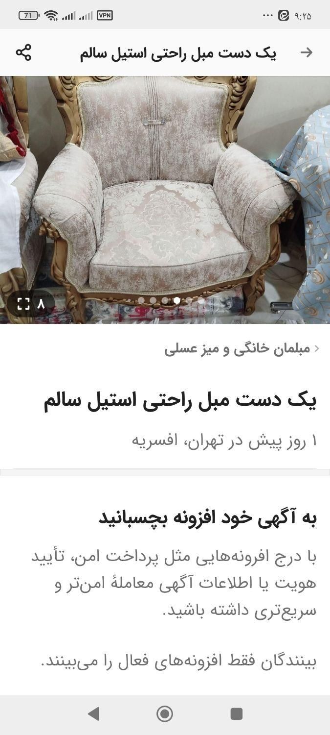 مبل استیل فروش ب علت اثاث کشی|مبلمان خانگی و میز عسلی|تهران, افسریه شمالی|دیوار
