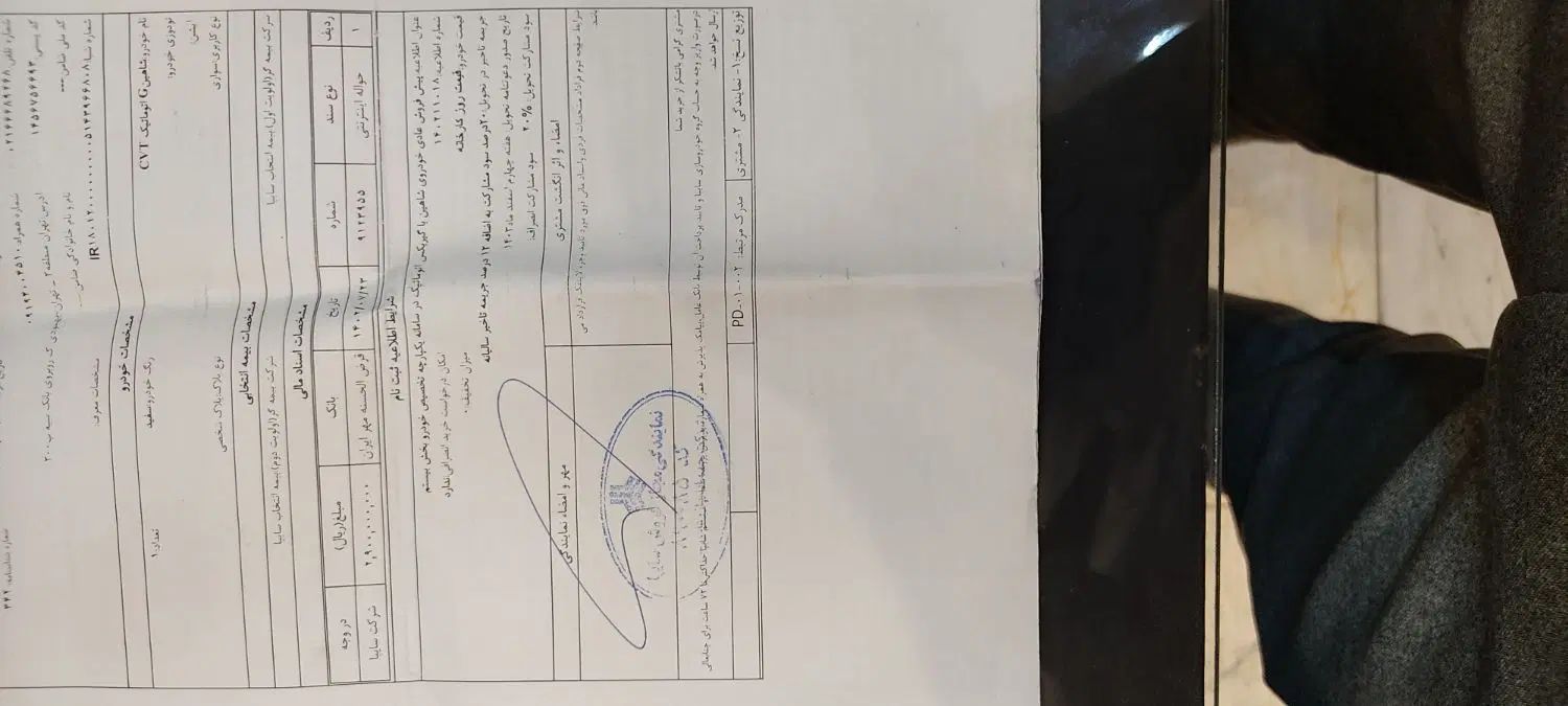 شاهین G CVT، مدل ۱۴۰۴|خودرو سواری و وانت|تهران, شادآباد|دیوار