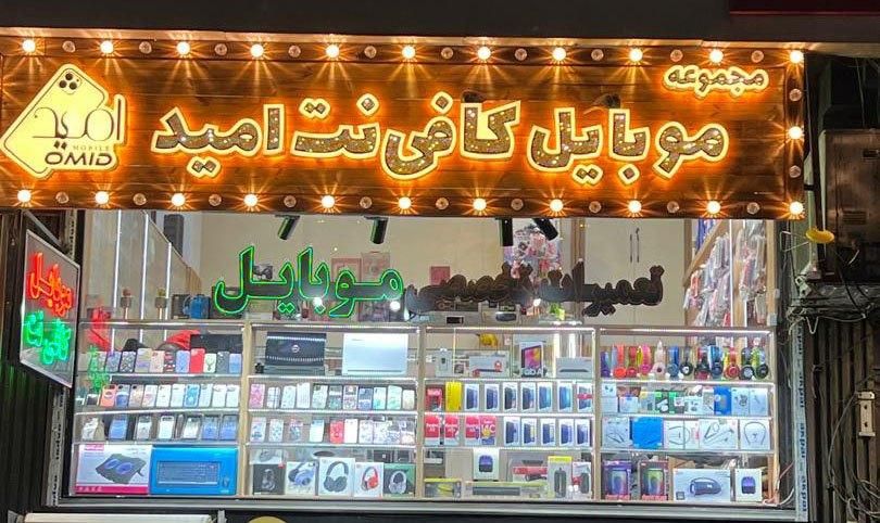 کافی نت و تعمیر و فروش انواع لپ تاپ وکامپیوتر|خدمات رایانه‌ای و موبایل|تهران, نیروی هوایی (پیروزی)|دیوار