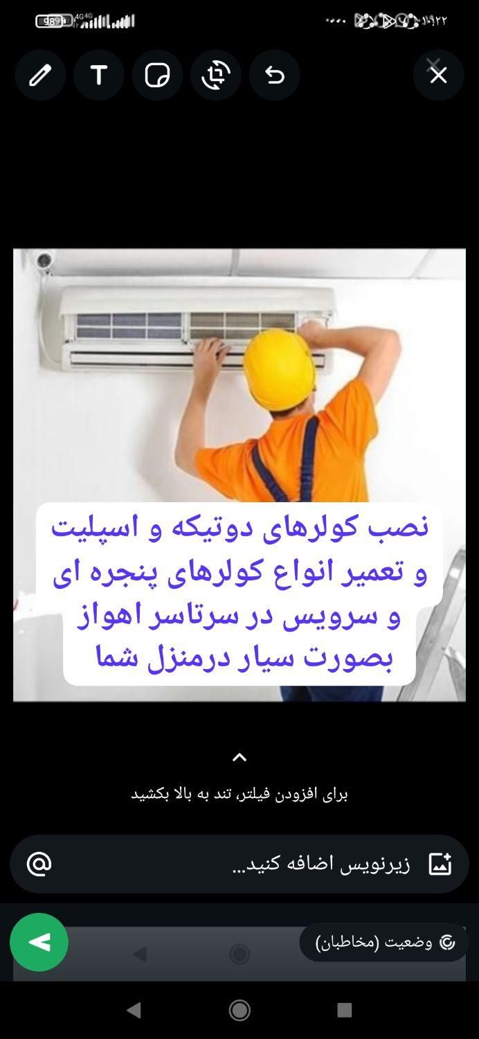تعمیر کولر دوتیکه وپنجره ای سیار در منزل شما|خدمات پیشه و مهارت|اهواز, پادادشهر|دیوار