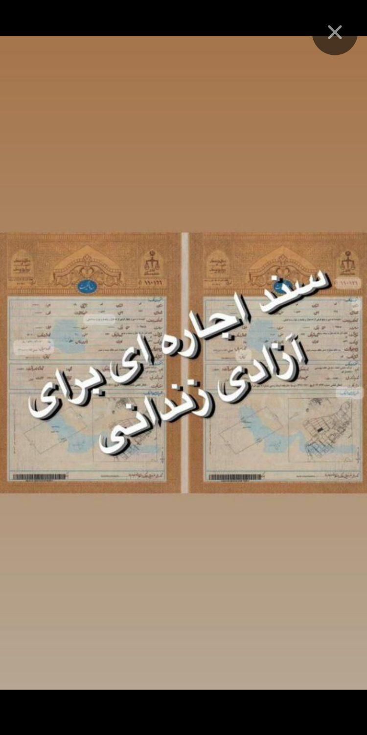 اجاره سندبرای آزادی یامرخصی|خدمات مالی، حسابداری، بیمه|تهران, شهرآرا|دیوار