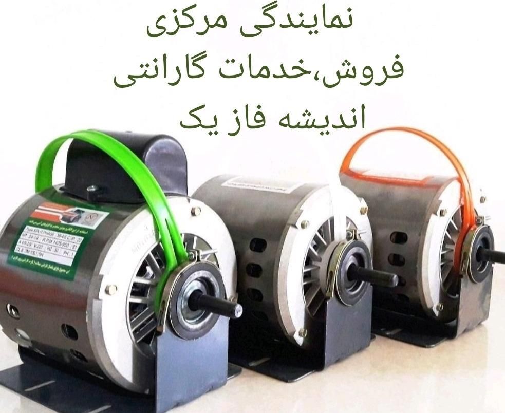 فروش و سیم پیج و گارانتی دینام کولر آبی پمپ موتور|کولر آبی|اندیشه, |دیوار