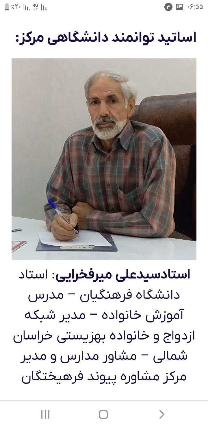 مشاوره ازدواج خانواده اختلافات تحصیلی تربیتی|خدمات آموزشی|بجنورد, |دیوار