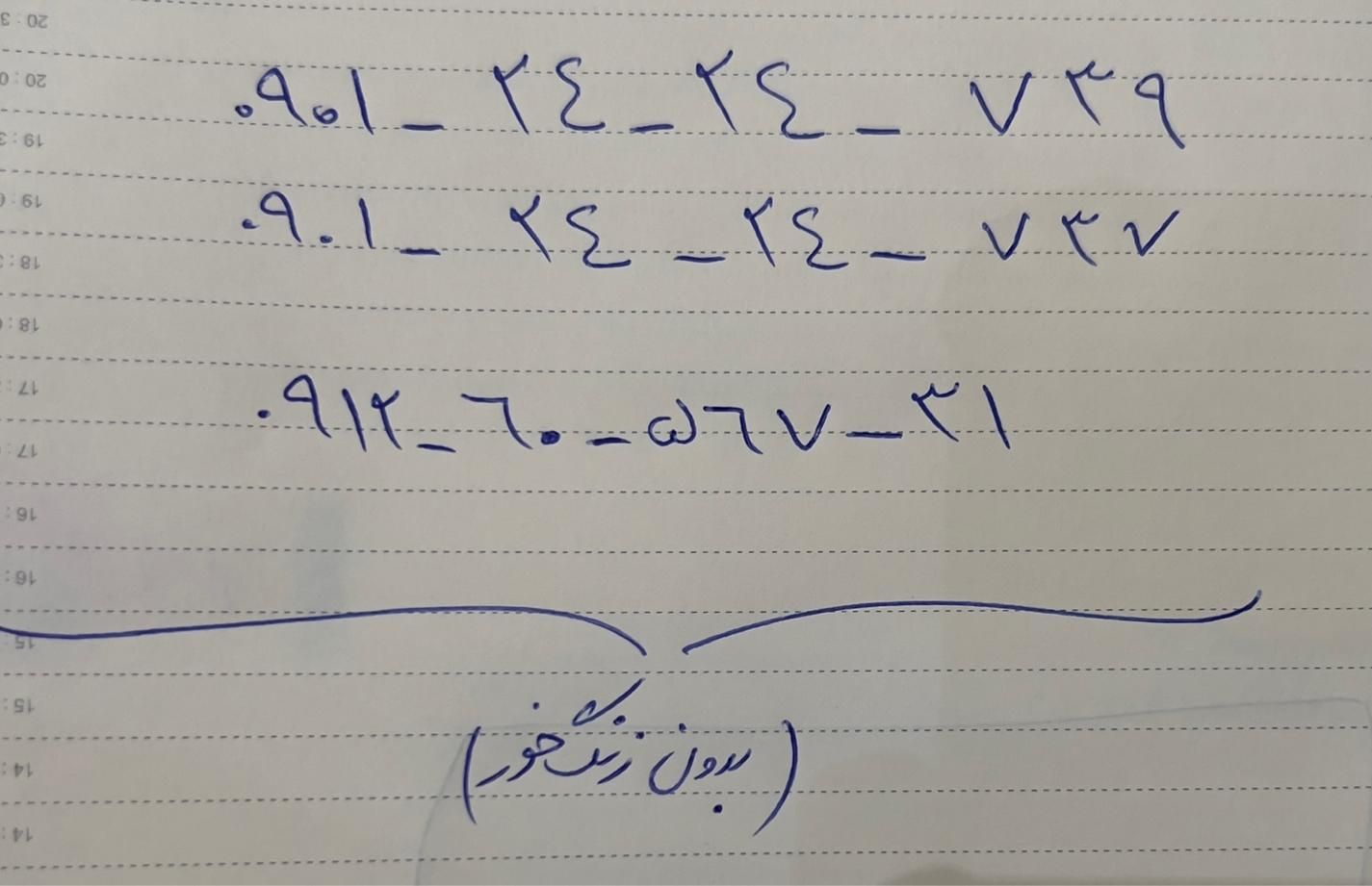 090124-24-737|سیم‌کارت|تهران, صادقیه|دیوار