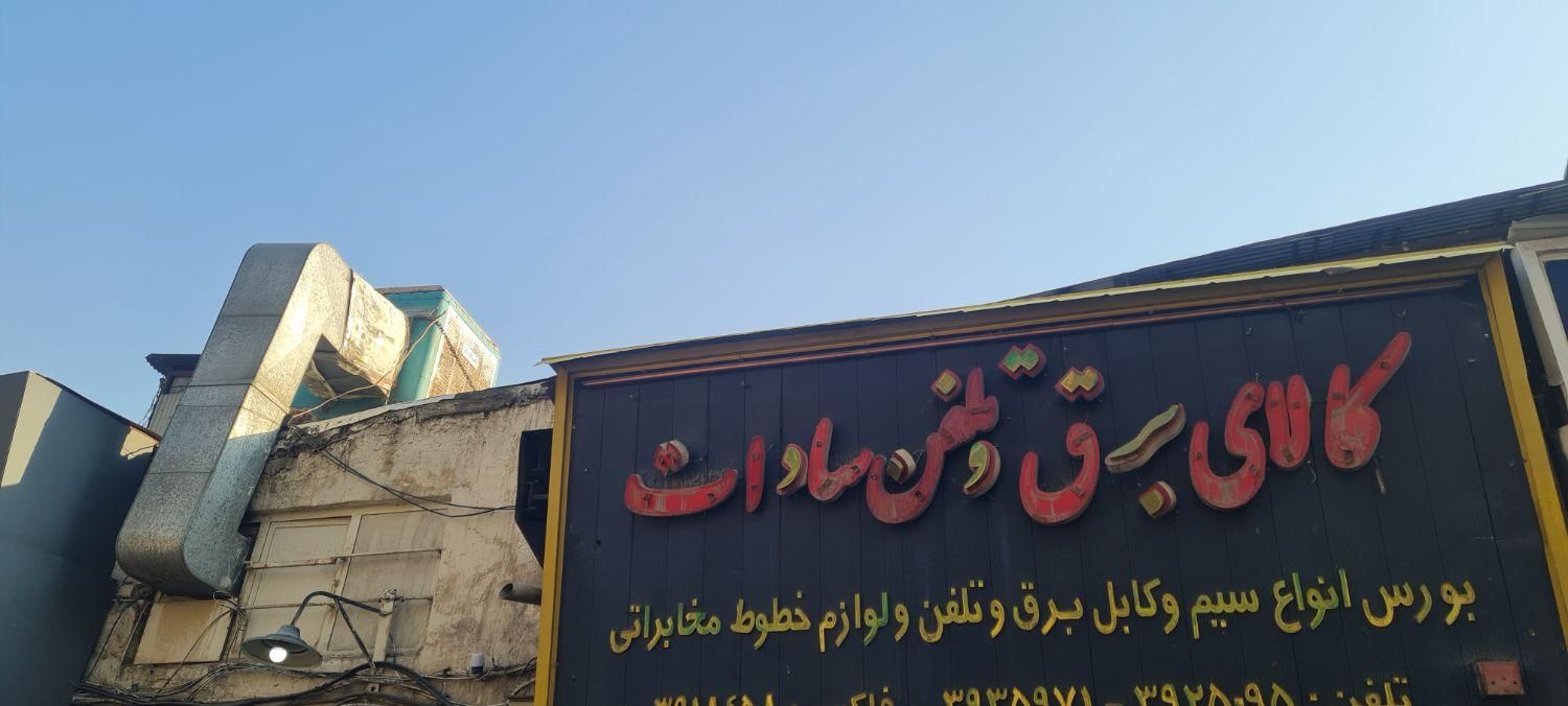 فروش مغازه۲۲مترلاله زارجنوبی برکوچه مجمر|فروش مغازه و غرفه|تهران, لاله زار|دیوار