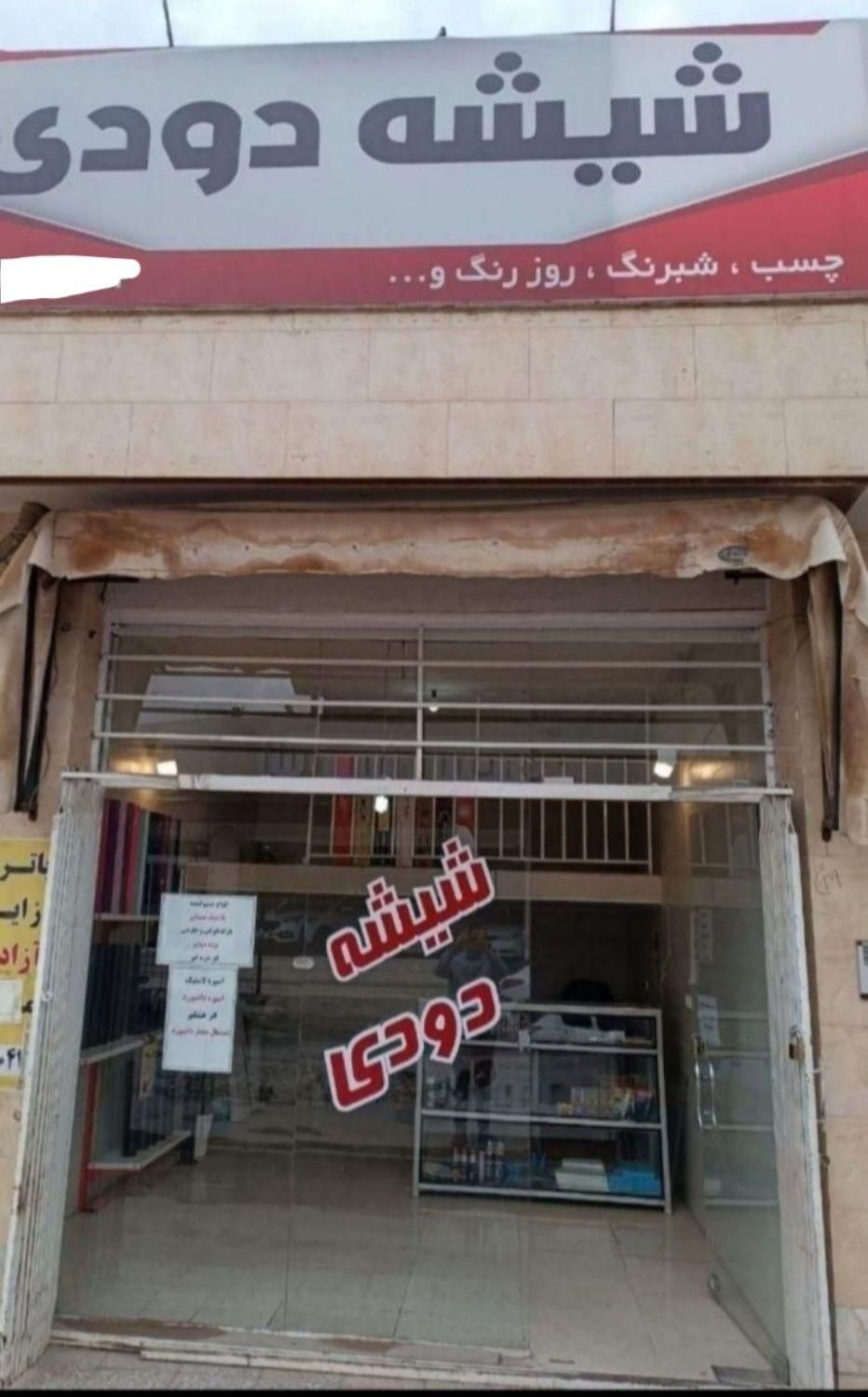 شیشه دودی و نصب انواع برچسب|خدمات موتور و ماشین|کرمان, |دیوار