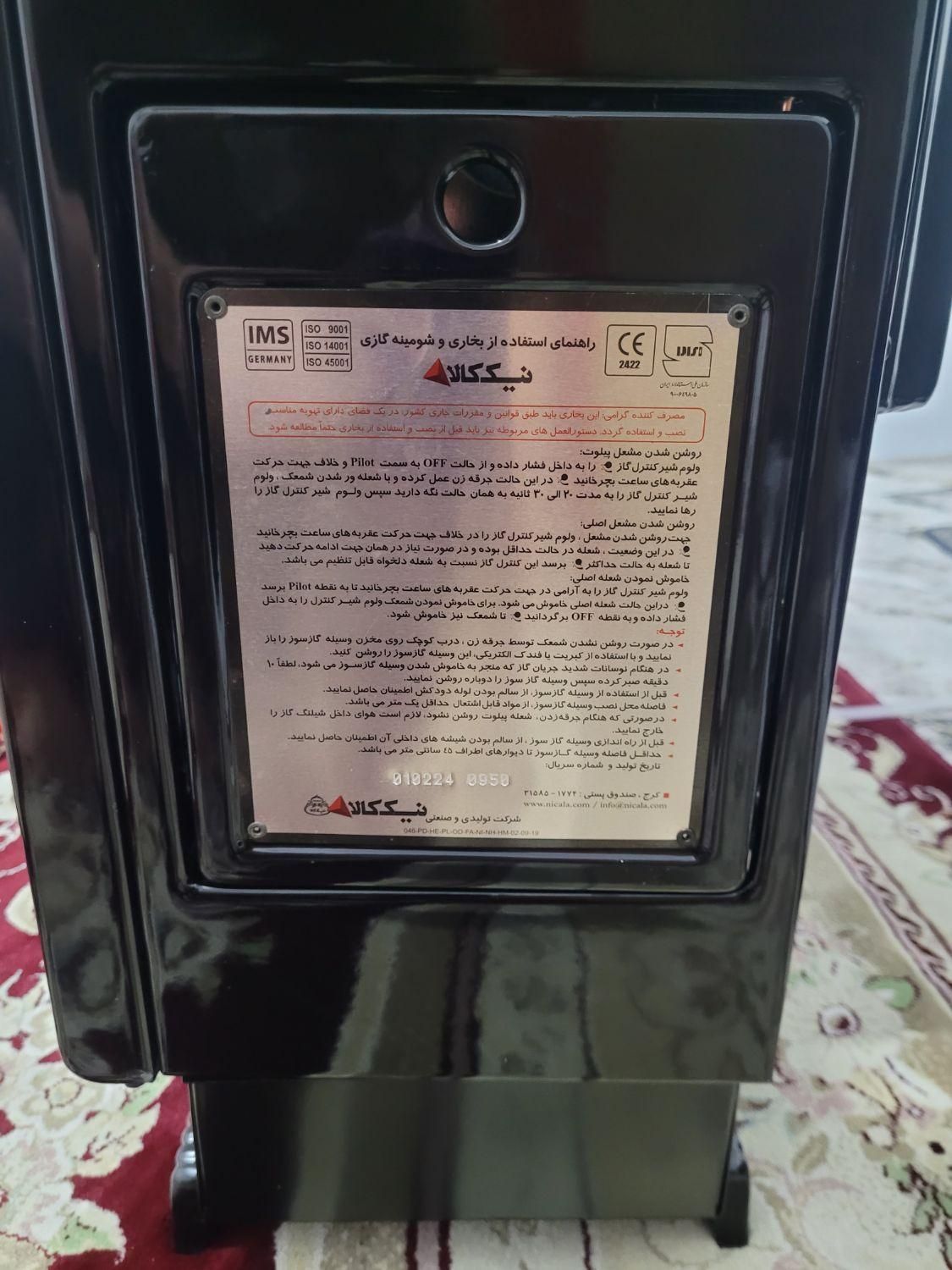 بخاری گازی ۱۲ هزار نیک کالا|بخاری، هیتر، شومینه|تهران, قیام‌دشت|دیوار