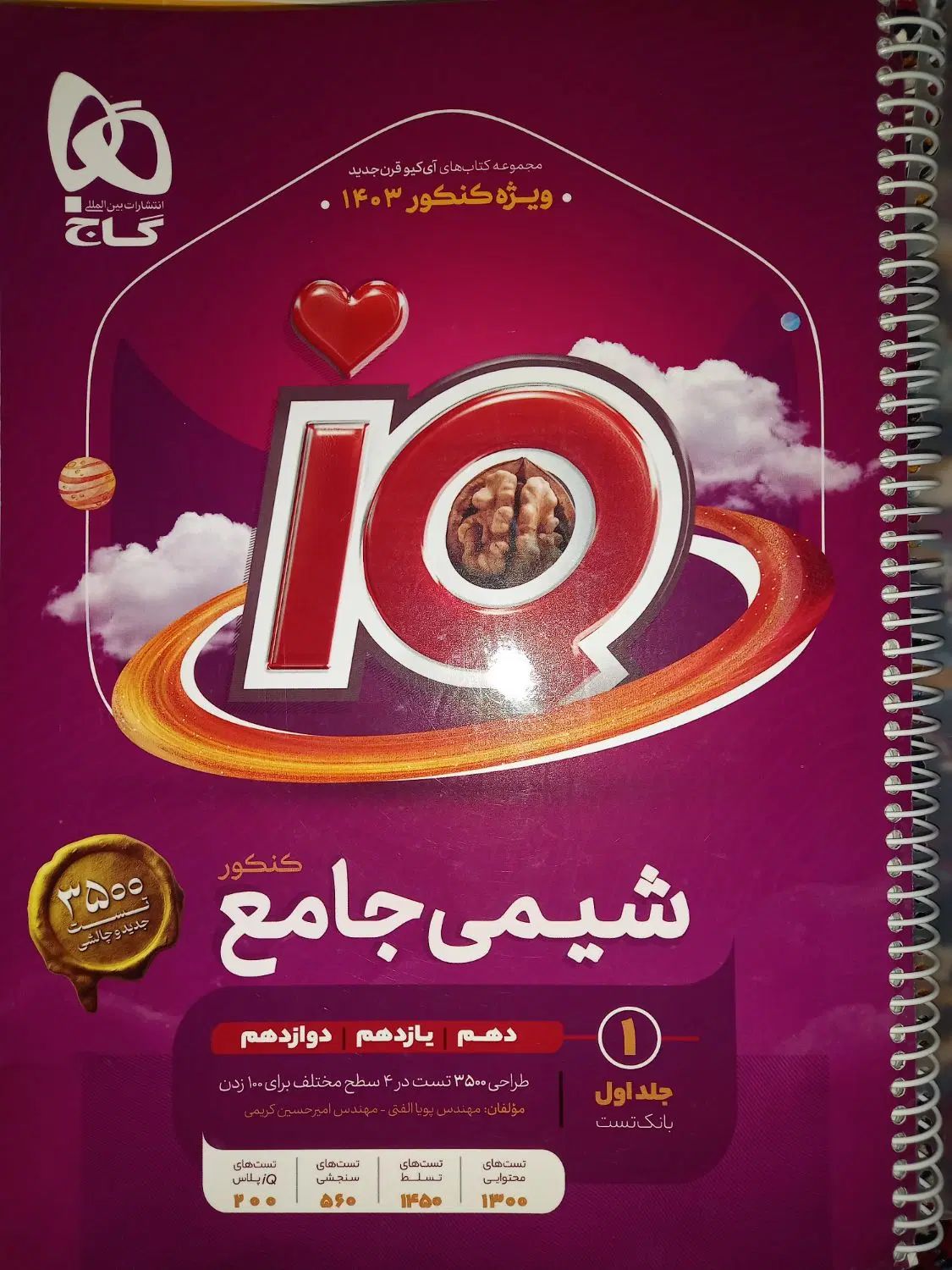 کتاب|کتاب و مجله آموزشی|مشهد, انقلاب|دیوار