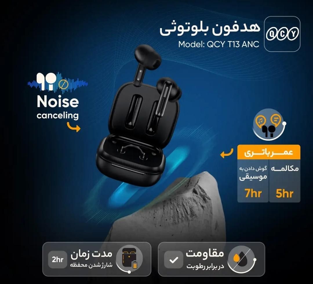 هدست هدفون هندزفری بلوتوث Anker R50 & QCY T13 ANC|لوازم جانبی موبایل و تبلت|کرمانشاه, |دیوار