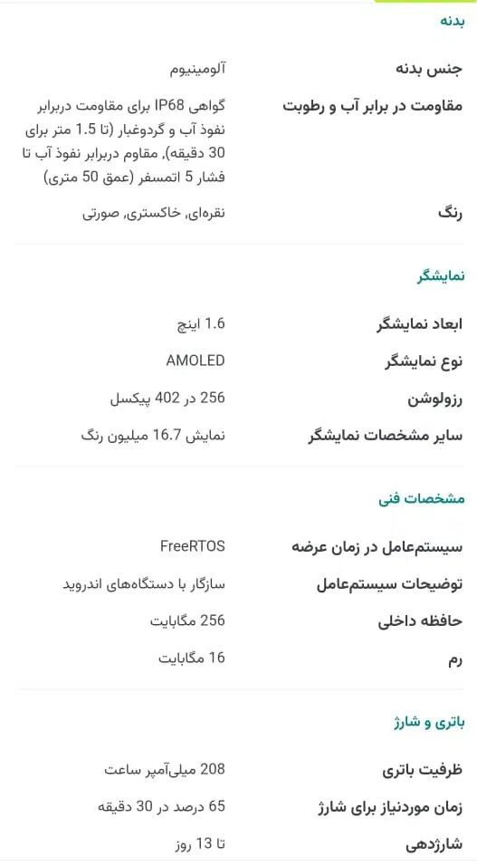 ساعت هوشمند سامسونگ|ساعت|اصفهان, همدانیان|دیوار