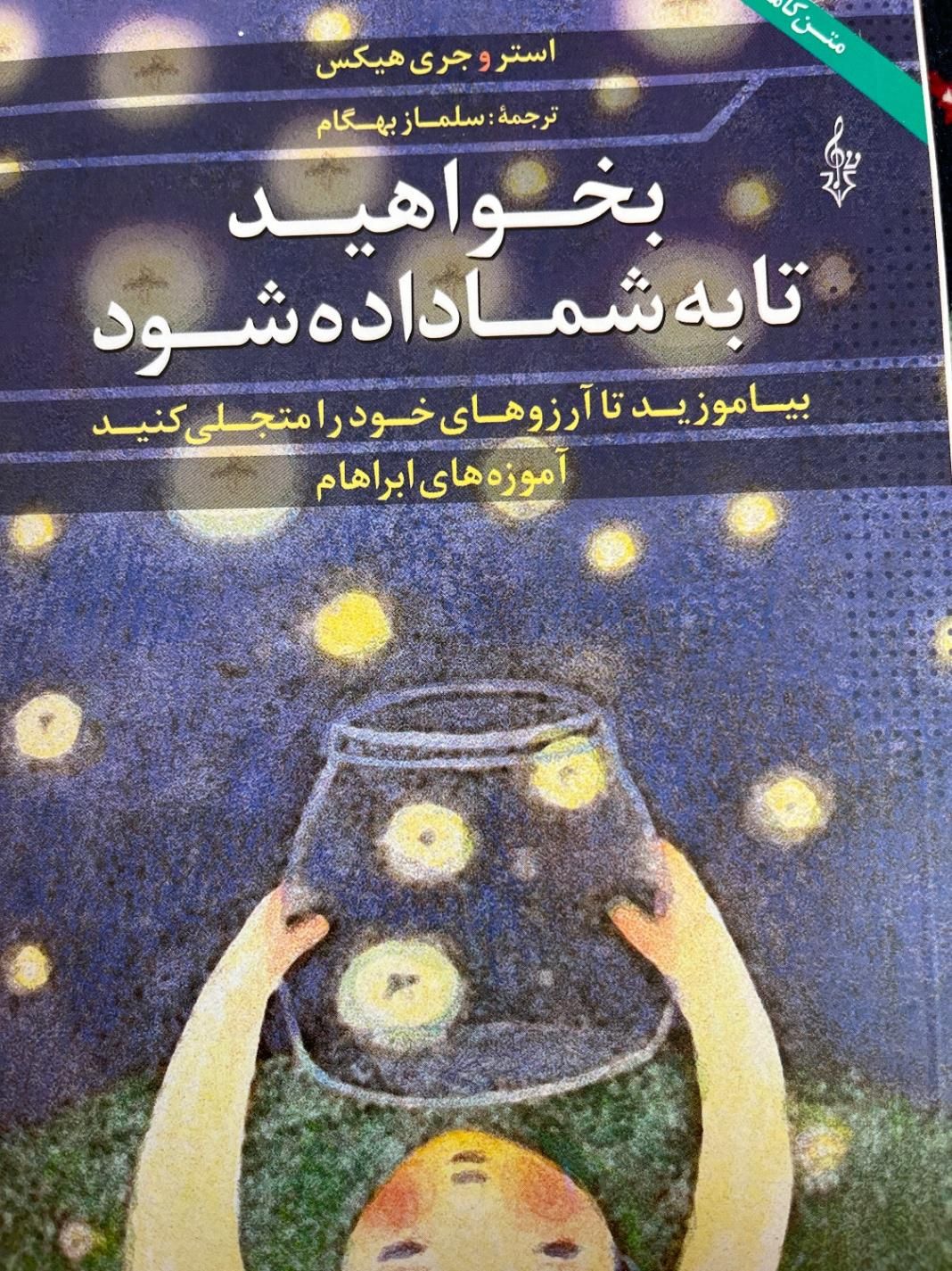 کتاب های مفید و دوست داشتنی|کتاب و مجله آموزشی|قم, مجیدیه|دیوار