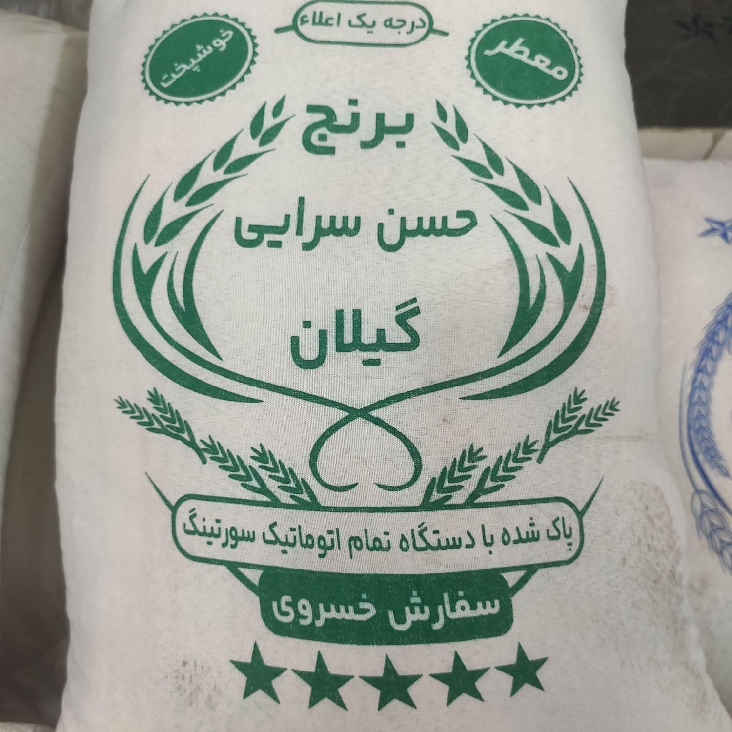 برنج سرای خسروی|خوردنی و آشامیدنی|تهران, نیکنام|دیوار