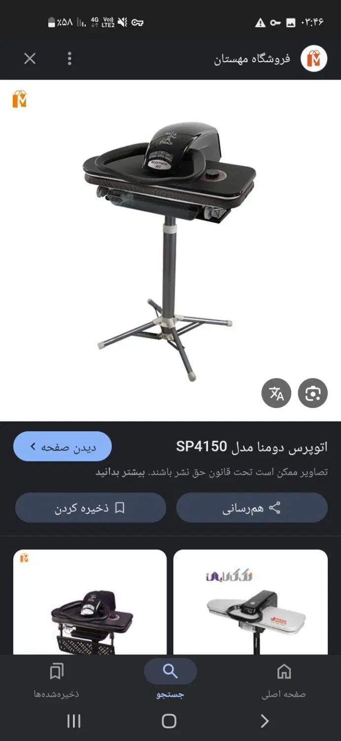 اتوپرس|اتو و لوازم اتو|تهران, بهارستان|دیوار