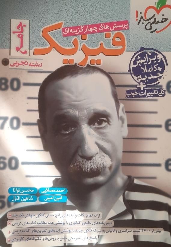 کتاب تست های در حد نو و استفاده نشده ویژه همه رشته|کتاب و مجله آموزشی|ماسال, |دیوار