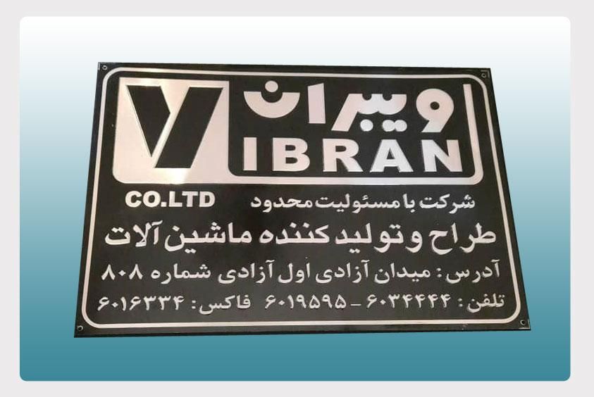 چاپ پلاک،چاپ مارک دستگاه،چاپ پلاک استیل-چاپ فلز|خدمات رایانهای و موبایل|تهران, میدان ولیعصر|دیوار