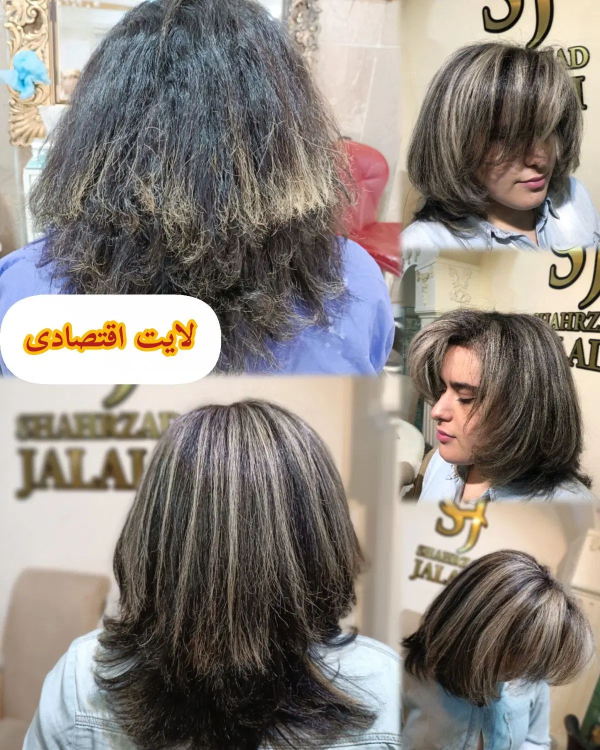 رنگ و لایت (تخفیف تابستانه) از 2/500|خدمات آرایشگری و زیبایی|تهران, تهرانپارس شرقی|دیوار