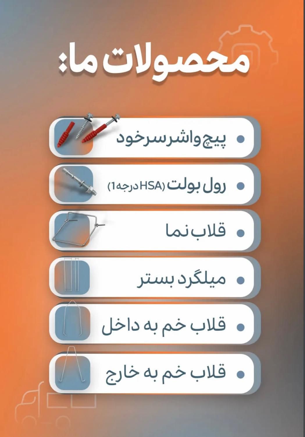 والپست پیش ساخته|مصالح و تجهیزات ساختمان|شیراز, چوگیاه‎|دیوار