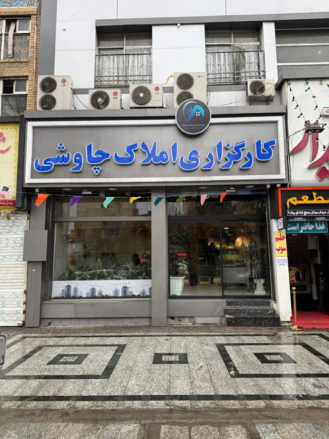 دعوت به همکاری مشاوراملاک (حقوق ثابت + پورسانت)|استخدام بازاریابی و فروش|مشهد, امام رضا (ع)|دیوار