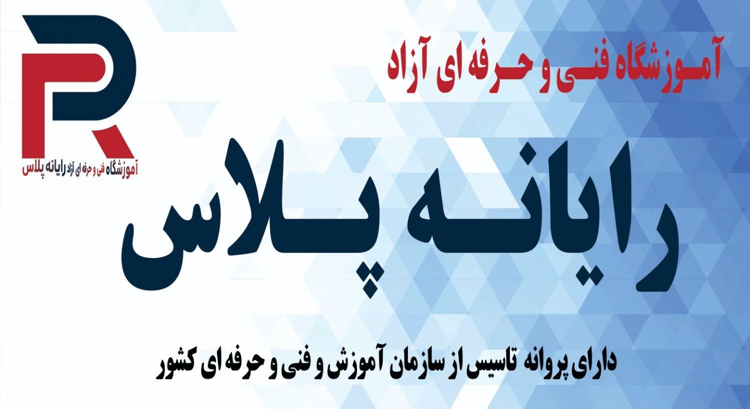 آموزش تخصصی کامپیوتر به کودکان|خدمات آموزشی|قزوین, |دیوار