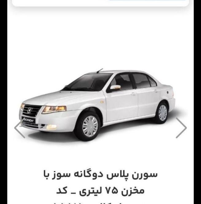 قیمت|خودرو سواری و وانت|کهنوج, |دیوار